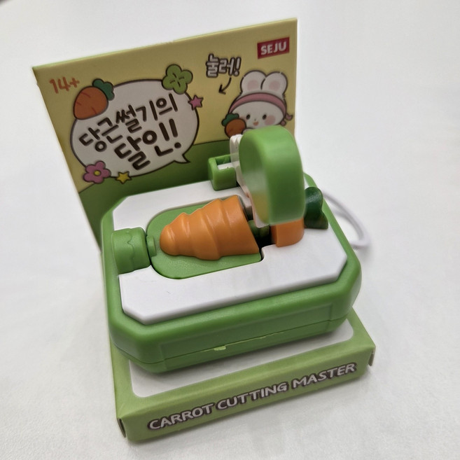 당근 딸깍이 피젯토이 당근썰기 키링, 그린, 1개
