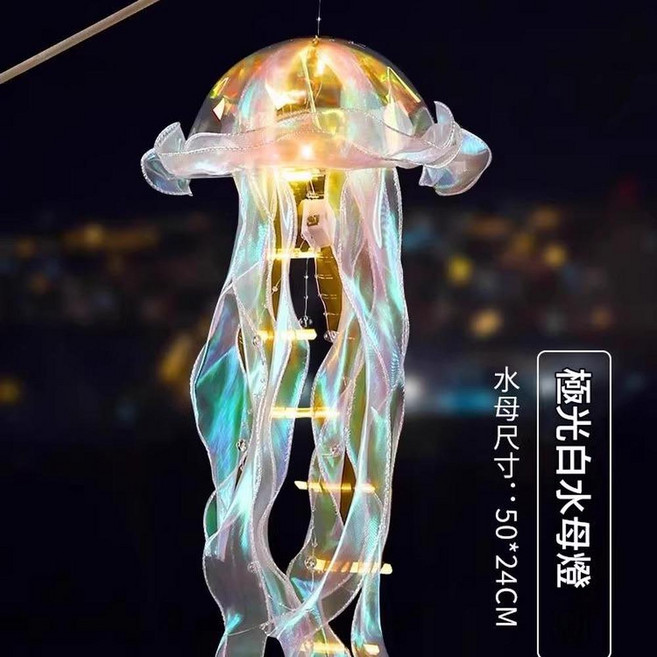 極光白水母燈籠 中秋手提燈, 極光白水母燈 手提杆, 1套