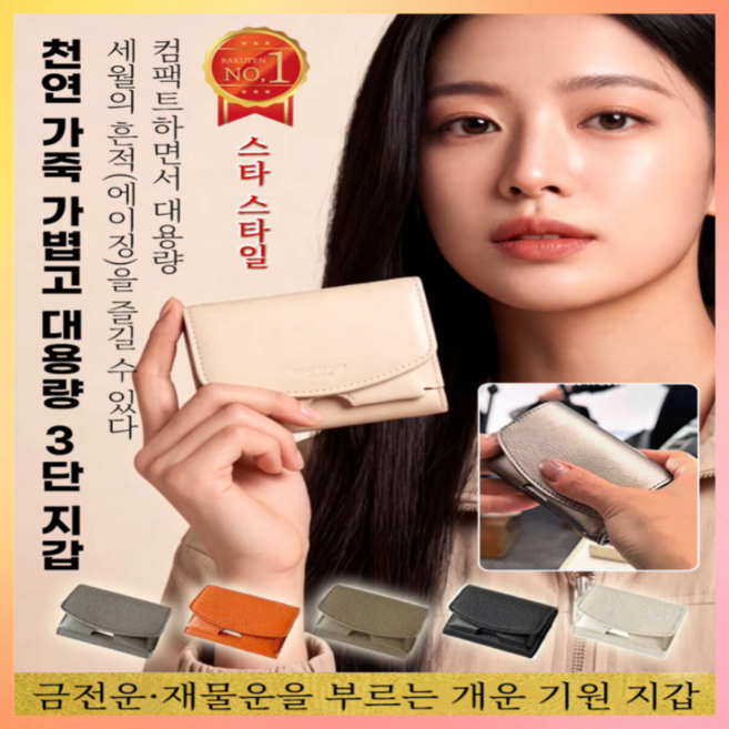 천연가죽 삼단 접이식 동전 지갑 미니파우치 동전지갑 여자 카드지갑