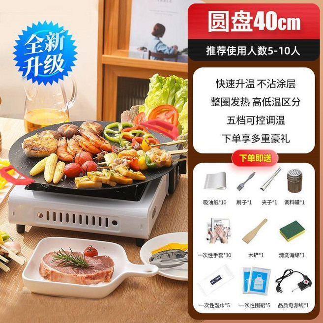 PENGTAI 第2代 電烤盤 輕煙不粘, 十全十美大禮包 輕煙不粘,把手圓盤長36cm 3-6人 800瓦插