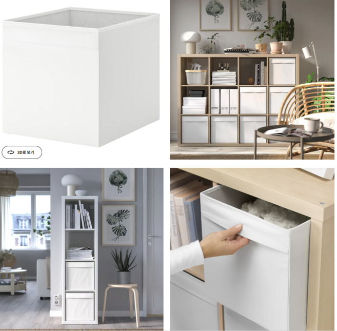 이케아 수납함 수납장 드뢰나 수납함 화이트 33x38x33 cm