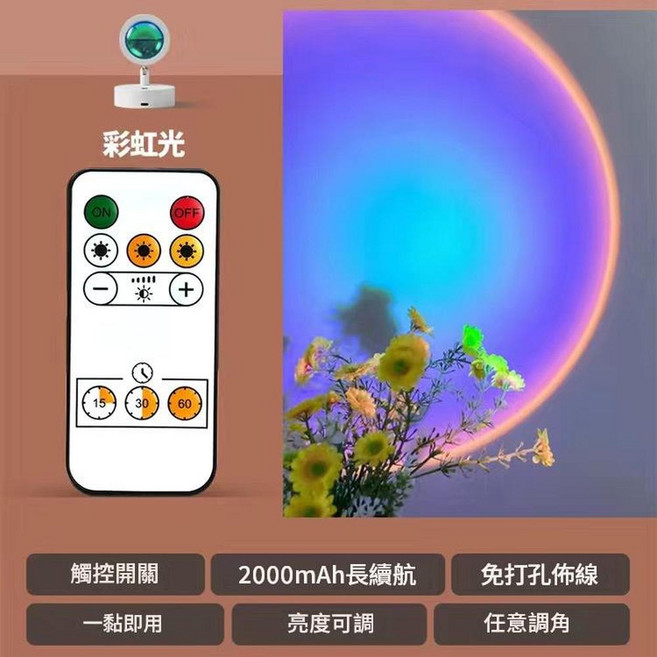 磁吸遙控日落夕陽壁燈 無線免布線 氛圍射燈, 磁吸充電款 彩虹光 遙控 白色
