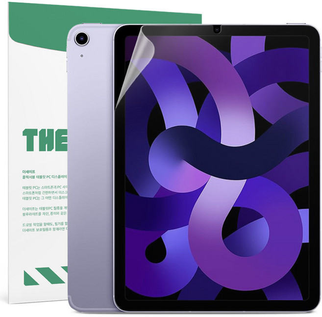 더세이프 아이패드 에어 4세대 5세대 10.9 공용 항균 지문방지 블루라이트차단 보호필름, 저반사 지문방지, 2개