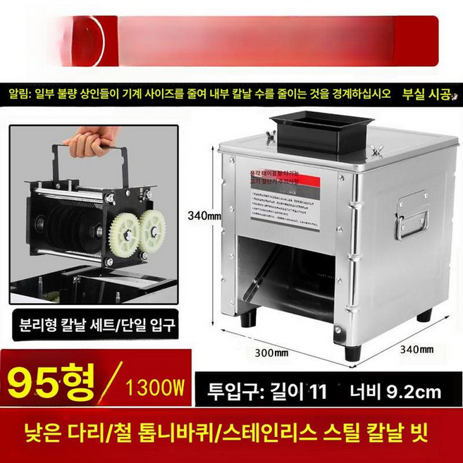 머릿고기 절단기 육회 유부 세꼬시 냉동 슬라이서 야채, 3-0inch, 대형 95 수동전기 철기어+스테인리스스틸, 대형 95 수동전기 철기어+스테인리스스틸