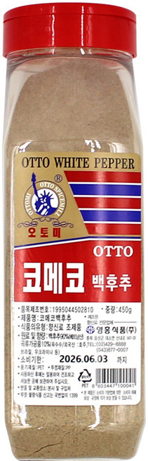 코메코 백후추분, 450g, 2개