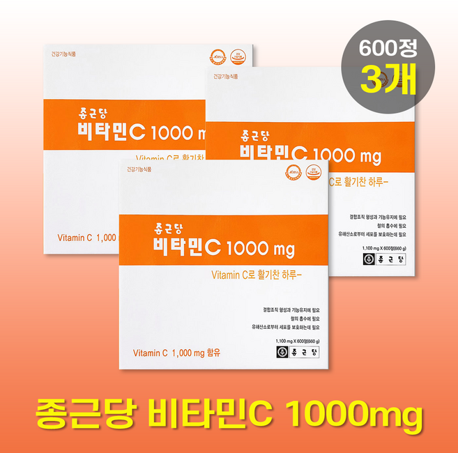 종근당 비타민C 1000mg 600정 3개묶음, 1100mg, 3개