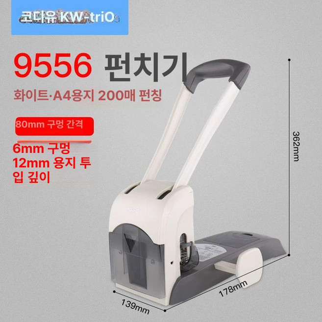 펀치기 제본용 문서 구멍뚫기 계약서 사무용 천공기 종이, 1개, 화이트 [200매]