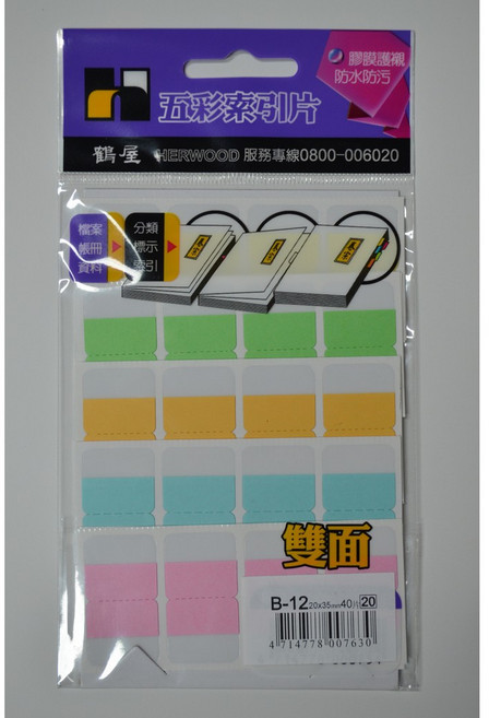 鶴屋 B-12 雙面五彩索引片標籤 (20x35mm) - 文件分類好幫手 色彩鮮明易於辨識, 1個, 40片