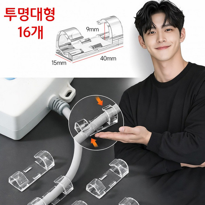 강력접착 케이블 선정리 투명 클립 홀더, 1세트
