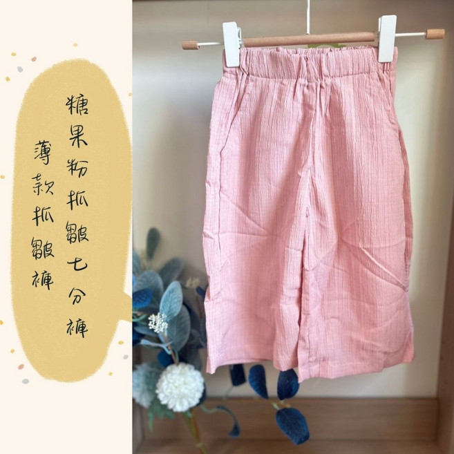 女童抓皺七分褲 薄款