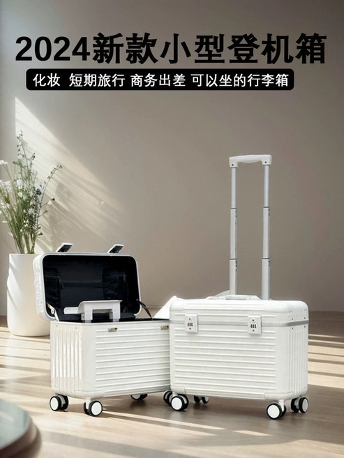 小型登機箱 化妝箱 霧面ABS+PC材質 TSA海關密碼鎖