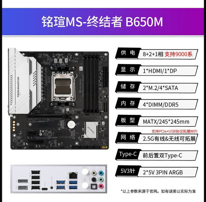 【AMD】锐龙R7 9800X3D 7800X3D 搭华硕微星B850 X870重炮手板U套装, 七彩虹 B850M-MEOW WIFI7 橘影橙