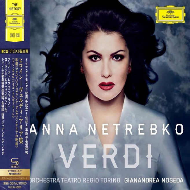 (수입SHM-CD) Anna Netrebko - Verdi (베르디)
