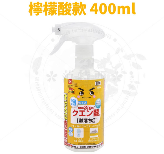 日本Lec 激落君倍半碳酸鈉泡沫清潔劑, 1個, 檸檬酸款-瓶裝(400ml)