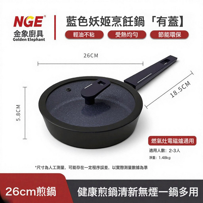 煎鍋平底鍋不粘鍋家用炒菜鍋湯鍋電磁爐專用鍋具加深烹飪小鍋, 1個, 26cm(帶蓋), 如圖所示