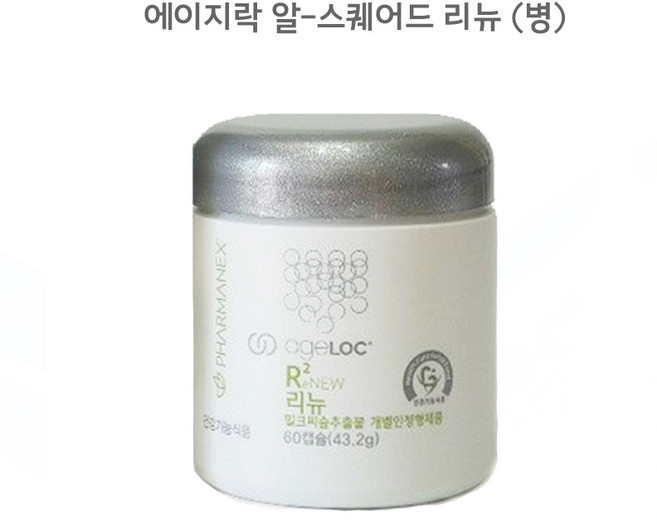 에이지락 알-스퀘어드 리뉴 (병) 뉴스킨 파마넥스, 1개, 60정
