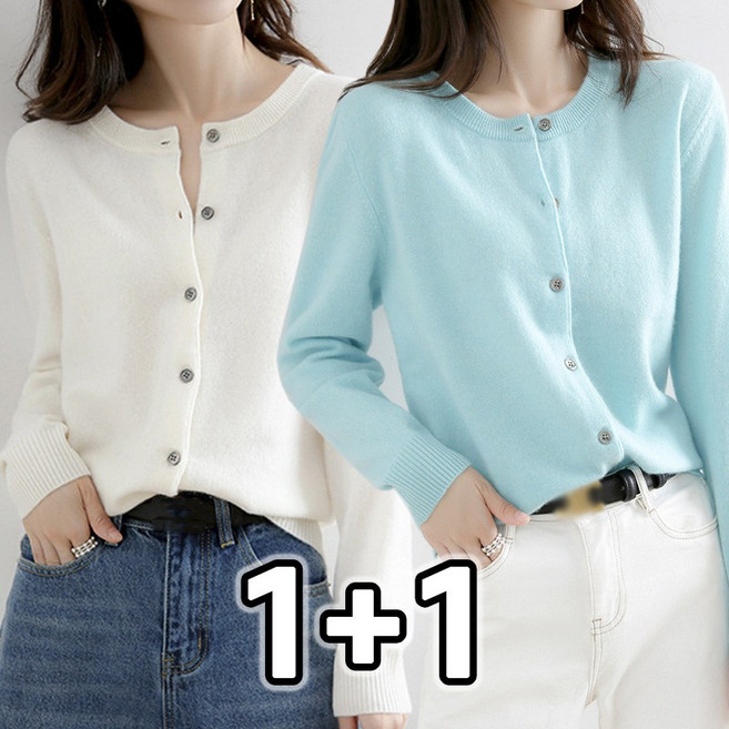 2장묶음 여성 심플 베이직 데일리 긴팔 니트 가디건 봄 가을 간절기 소프트 라운드 따뜻한 가디건 1+1