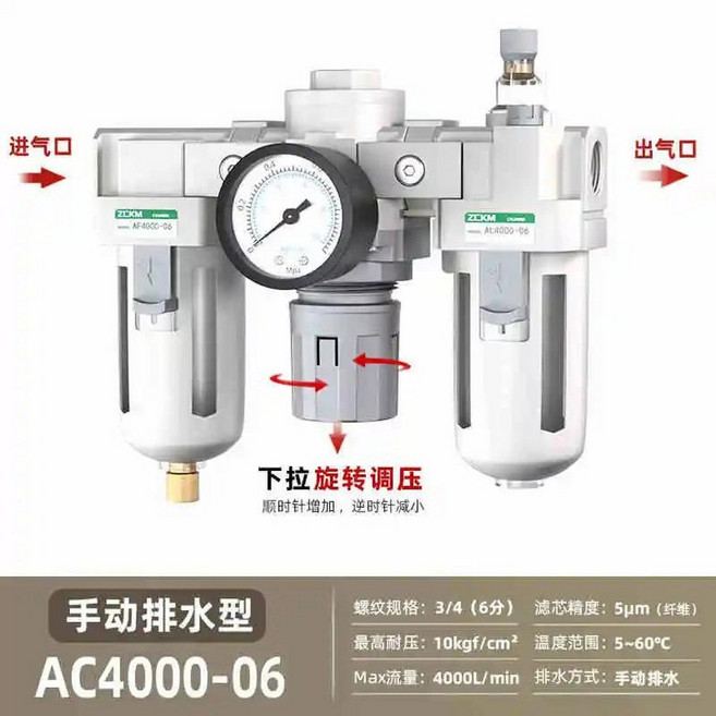 Ac4000-04 수동/자동 공기 필터 Frl 페인트 건 압축기 압력 조절기 용, 15 AC4000-06, 1개