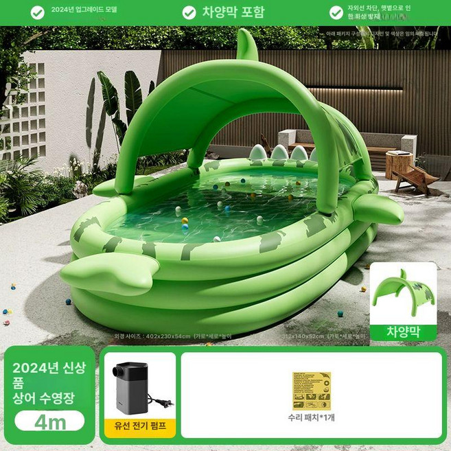 차양 수영장 가정용 충기 수영장 가정 실외 대형 야외, 1개, 상어 모델 4.0미터 기본형+유선 급속