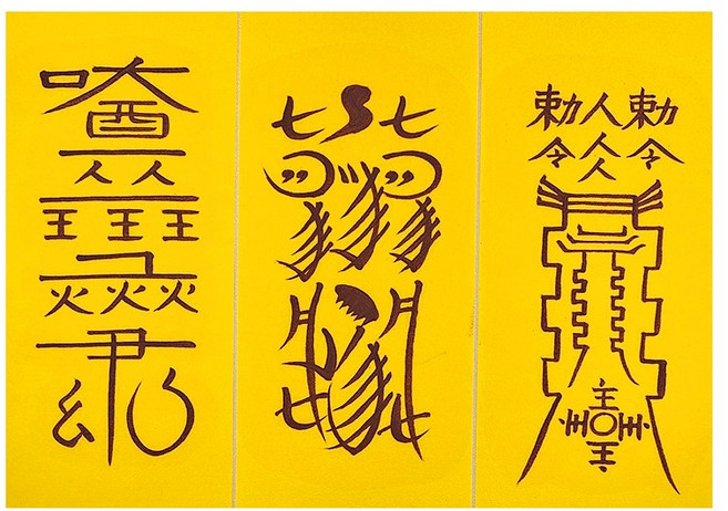 금전재수귀인부3종세트 귀인의 도움으로 금전과 행운이 따르며 인덕이 좋아지는 재수대길부