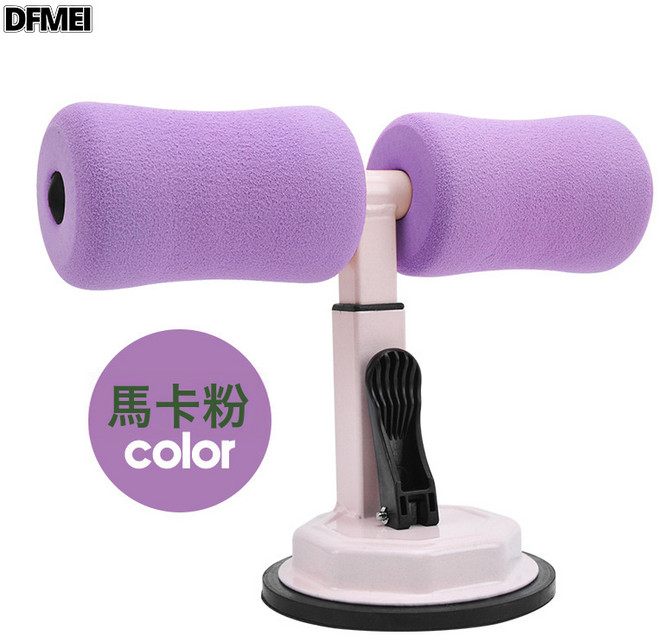 DFMEI 減腰收腹室內健身器材健腹器固定腳仰臥起坐輔助器, 如圖, 馬卡粉單杆