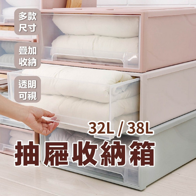 抽屜收納箱 32L/38L 大容量 可疊加收納 透明可視, 1個, 32L-白色