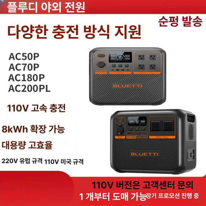 휴대용 파워뱅크 야외 전원공급장치 캠핑 배터리스테이션 이동전원 전력관리, 1mAh, 1개, AC180P 1 4kWh 110V 미국