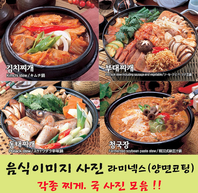 샵앤링크 음식사진 요리 음식이미지 라미넥스 코팅 찌개 국 찌게류, 09_순대국