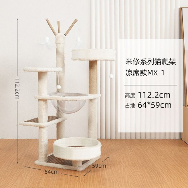 캣티오 캣타워 캣폴 고급 캣트럴파크 스크래쳐 냥이 놀이터 캣트리 캣워크 해먹 원목, MX-1 )9단 + 2개의 둥지 + 2개점프대, 1개