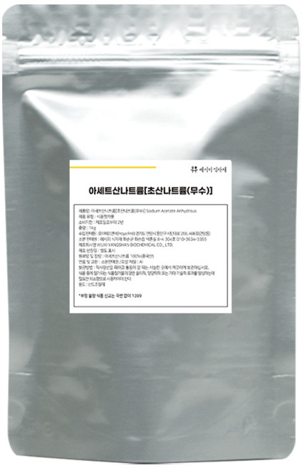 [식품첨가물] 아세트산나트륨 초산나트륨 (무수) 1kg, 1개