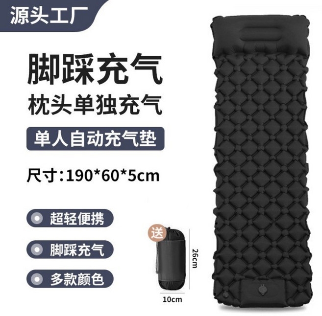 戶外充氣墊 露營腳踩自動充氣床墊 按壓菱形TPU 帶枕頭 野營睡墊, 黑色充氣墊,190*60*5cm
