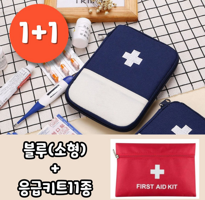 트랜트리 휴대용 해외 여행 구급 약 파우치 가방 구급상자 10 X 15