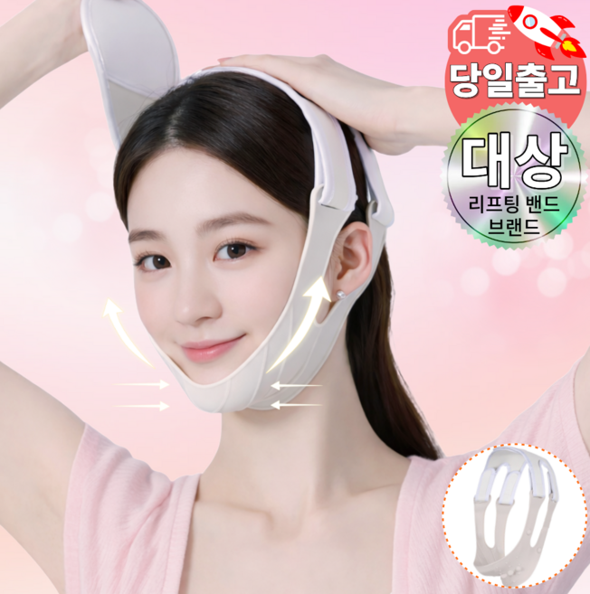 티마뷰티 얼굴 실리콘 리프팅밴드 브이라인 이중 주름 턱살, 1개