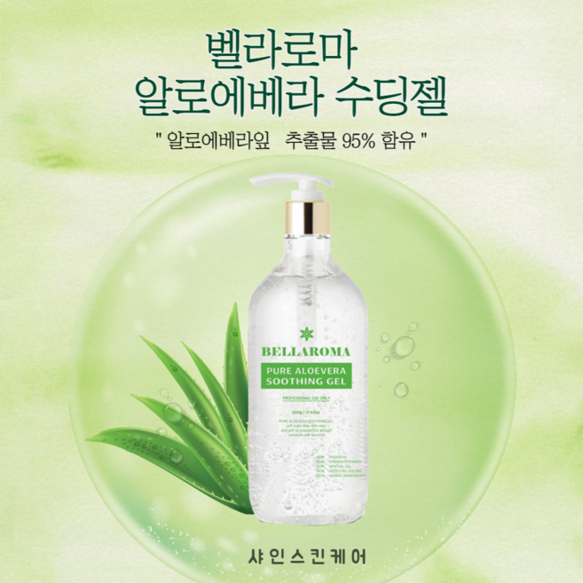 비건화장품 수분 보습 진정 홍조 친환경 알로에95% 벨라로마 알로에 베라 수딩겔 500ml, 1개