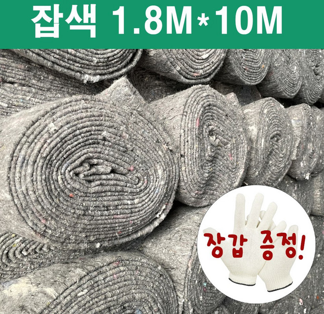 고릴라몰 국산 잡색 보온덮개 1.8M*10M * 당일출고* [장갑 증정], 1개