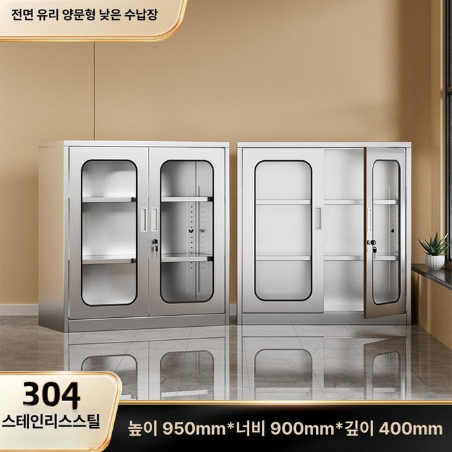 스테인레스 서랍장 철제 수납장 락커 캐비닛 사무실, 304 전면 유리 양문 캐비닛