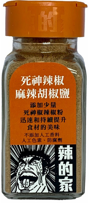 辣的家 死神辣椒麻辣胡椒鹽, 1個, 45g