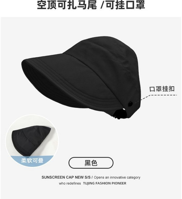 空頂遮陽帽 可紮馬尾 可掛口罩 加大帽簷