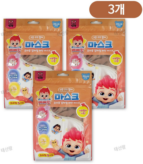핑크퐁 아기상어 베베핀 입체마스크 KC인증, 화이트, 3개, 5매입