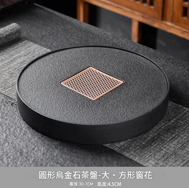 圓形仿烏金石茶盤 輕奢家用幹泡茶臺, 圓形大號茶盤30*30 方窗款, 1個