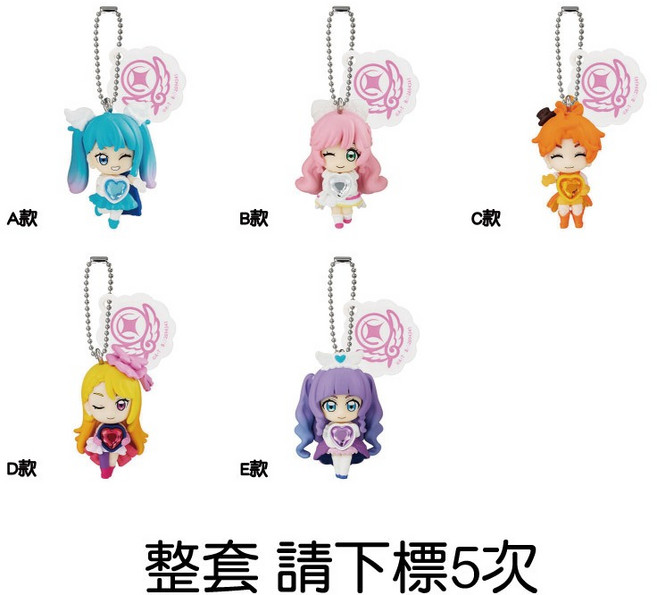 BANDAI 開闊天空! 光之美少女搖搖吊飾