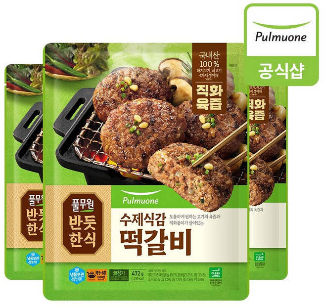 풀무원 반듯한식 한식반찬 수제식감 떡갈비 (472g)X3개, 3개, 472g