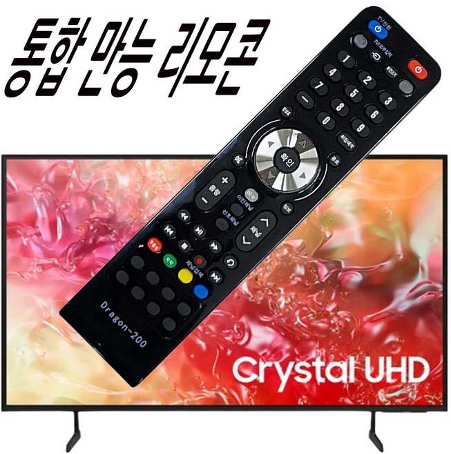 통합 만능 리모컨 TV 셋탑 박스 Dragon 200, 1개