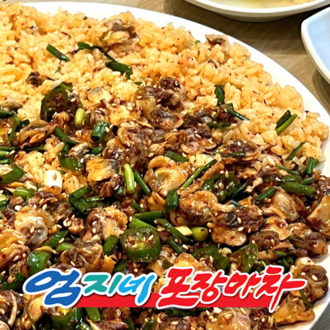 본사발송 강릉 엄지네 포장마차 꼬막무침 2-3인분양, 1세트, 333g