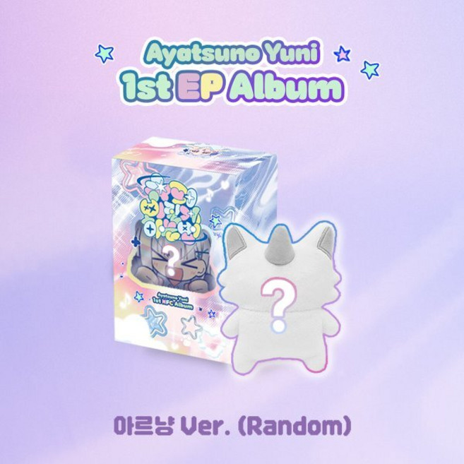 아야츠노 유니 - 슈퍼삐질게하는법 [아르냥 ver.][3종 중 1종 랜덤발송]