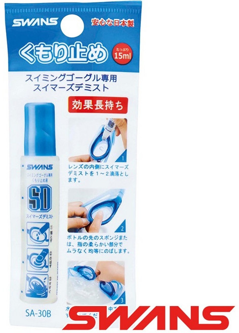 SWANS 泳鏡專用防霧劑【容量15ml】日本進口，持久防霧，游泳必備, 1個