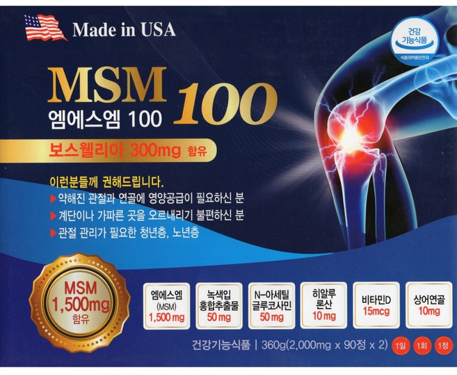 엠에스엠100 보스웰리아 함유 180정 6개월분, 1개