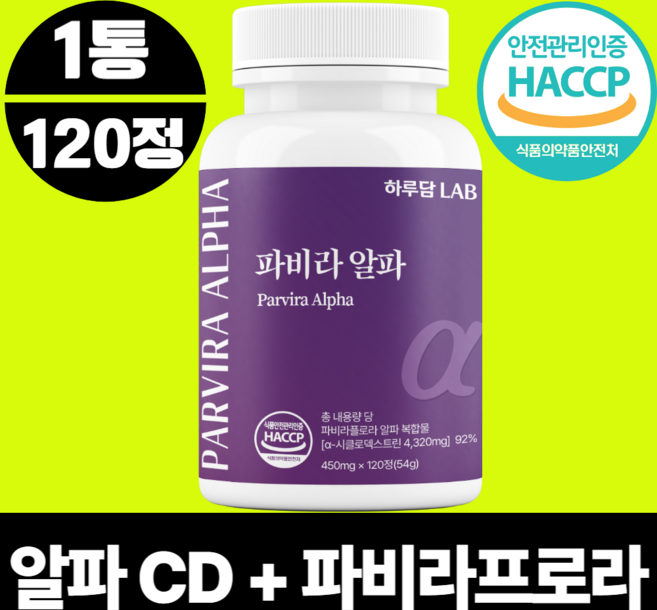 하루담랩 파비라 알파cd 분말 100% 정품, 1개, 120정