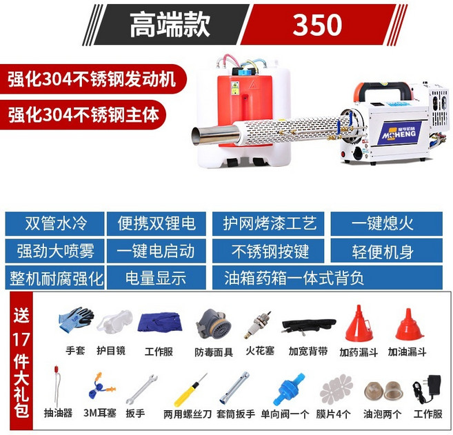 背負式防疫彌霧機 汽油高壓打藥消毒噴霧器, 350至尊雙鋰電+超大霧+水冷, 350
