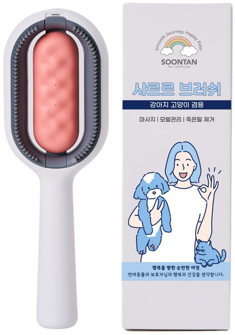 SOONTAN 샤르르 강아지 고양이 물탱크 브러쉬, 핑크, 1개